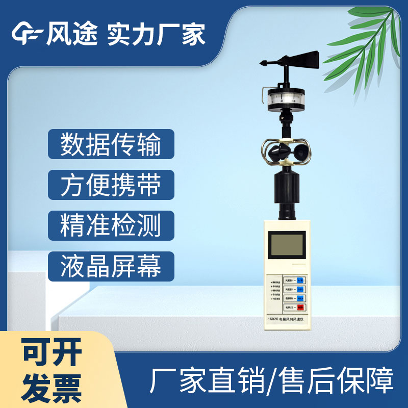 小型氣象站監(jiān)測(cè)儀器有哪些？