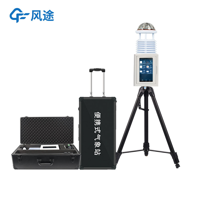 便攜式小型氣象站